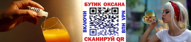 БУТИРАТ бутик  Купить  Пучеж 