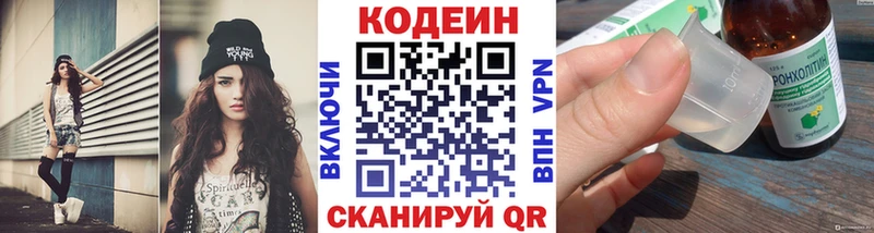 Кодеиновый сироп Lean Purple Drank  Купить  Пучеж 