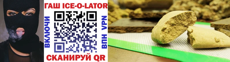 ГАШ ice o lator  Купить  Пучеж 