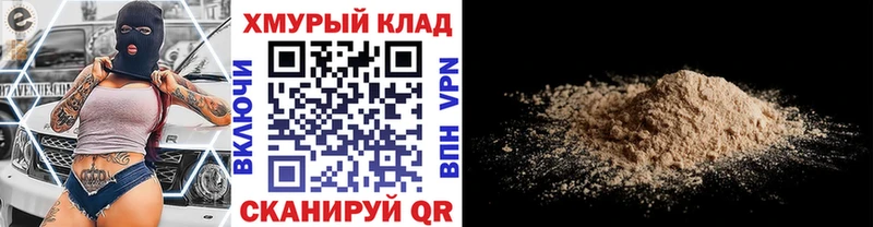 Героин белый  Купить закладки  Пучеж 