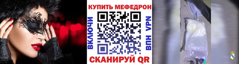 Купить где  Пучеж  МЕФ мука 