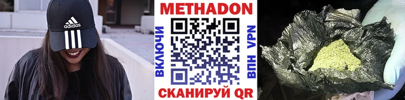 МЕТАДОН кристалл  Купить закладки  Пучеж 